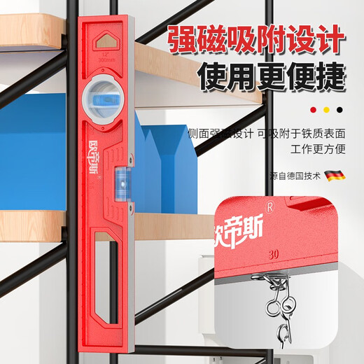 Otis small mini balance ruler aluminum alloy mechanical bubble level with magnetic level high-precision household water level meter 300mm solid cast aluminum with magnet