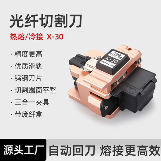 Corus FTTH fiber optic home access tool kit set welding machine red light pen optical power meter wire stripping pliers Miller pliers fiber cutting knife hot melt cold splicing set combination multi-storey distribution fiber optic fusion tool set four
