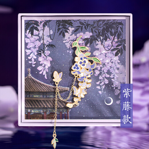 The palace’s good things, the Forbidden City’s Xunfang brooch, the design metal badge, the niche corsage, the museum’s cultural and creative girl’s birthday gift, Thanksgiving, Wisteria style