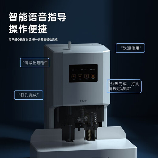 得力凭证装订机财务全自动智能激光办公会计档案热熔铆管装订 14667加厚自动型装订60MM 标配+备用铆管100根/盒