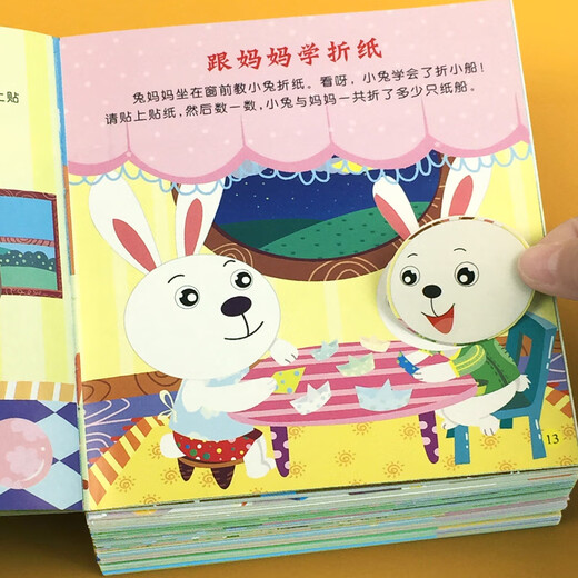 Aufkleber mit Vollhirn-Entwicklungsaufkleber Buch der Kinder der linken und rechten Gehirnhebung intelligenz Aufkleber für Babys für Babys 2 bis 3-6 Jahre [probieren Sie es aus] 1 Buch Linkshirn-Intelligenzentwicklung