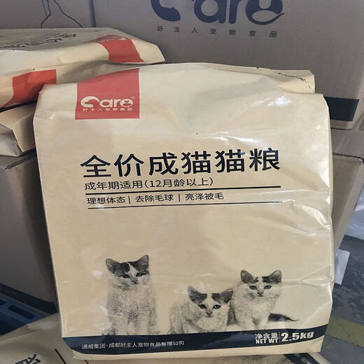 Good Master Cat Food for Adult Cats Special for Fattening Hair and Cheeks 10 British Short Blue Cat Indoor Adult Cat General Type 2.5kg 5 Jin Jin is equal to 0.5 kg Good Master Adult Cat Food 2.5kg