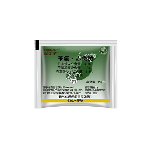 Bomerling American benzyl gibberellin gibberellic acid fruit enlarging agent imported pesticides to improve fruit setting plant growth regulator 2ml*10 bags