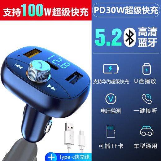 Newman Car Bluetooth Receiver MP3 Player Lossless Sound Quality Cigarette Lighter Charger Super PD Fast Charging Lossless Sound Quality 100W+PD30W+T-C Cable
