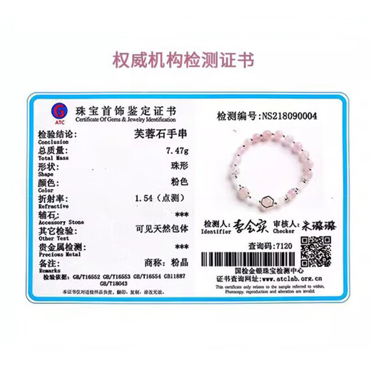 BOSFRU high-end pink quartz crystal bracelet for girls, Hetian jade small fresh, simple, sweet and cute style, gift-giving thin chain customization, suitable for clean hands with a circumference of 14cm