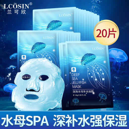 20 pieces at a loss! Lan Kexin men's facial mask, hydrating, removing oil, controlling oil, diluting, brightening, removing blackheads and shrinking pores, 20 pieces