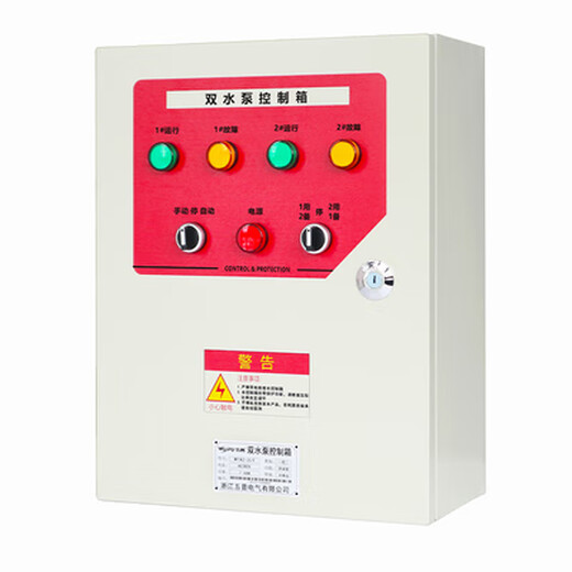 Water pump control box, one use and one spare, distribution box, sewage discharge, double water pump control cabinet, float level automatic sewage pump KW red