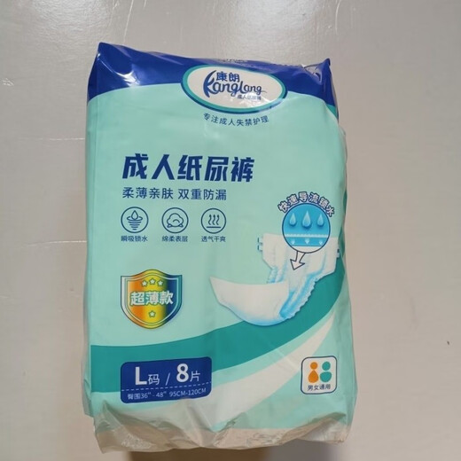 Kanglang adult diapers double leak-proof elderly diapers universal disposable 3 packs M size 10 pieces hip circumference 80-105CM