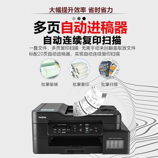 Brother DCP-T725DW Автоматическая двусторонняя копия принтера для чернила для чернил и сканирование всеобъемлющих машин и беспроводной беспроводной руки T725DW.