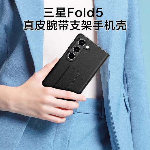 Leather shell [anti-fall wristband] suitable for Samsung Fold5 mobile phone case genuine leather Galaxy Z Fold5 business magnetic flap protective case full cover for men and women business black
