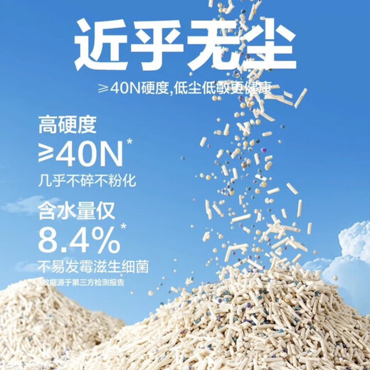 NetEase carefully selected cat litter mix cat litter formula newly upgraded mixed four-in-one 2.5kg bentonite sand tofu 14.99Jin Jin is equal to 0.5kg (more efficient) (damage will be rejected directly for replacement) Milky fragrance lll