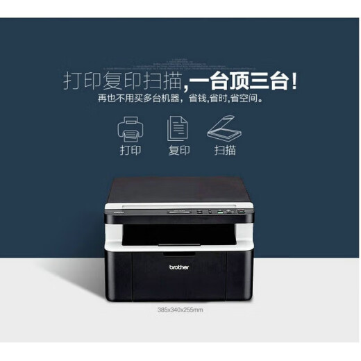 Brother DCP-1618W Black and white laser printer all-in-one multi-function A4 wireless mobile phone tablet wifi network printing ID card copy scanning Package one (can add powder)