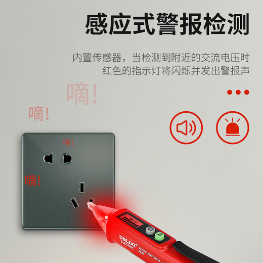 德力西电气感应测试电笔非接触式家用线路检测电工专用高精度验测电笔 数显测电笔12250V