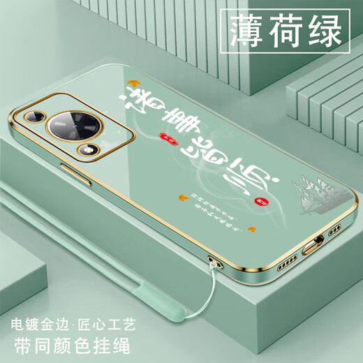 尚迹适用华为畅享70手机壳男女新款直边电镀硅胶软镜头全包防摔保护套文字中国风高级感轻奢时尚个性 ou1289天道酬勤-薄荷绿 畅享70【送同颜色挂绳】