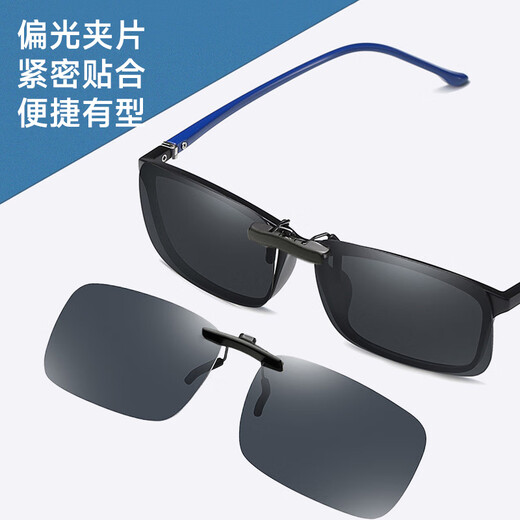 Murata Inao sunglasses clip-on ultra-light myopia polarized sunglasses driving and fishing anti-UV clip-on polarized black gray