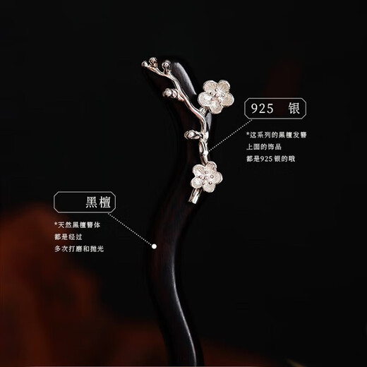 Su Shiliu silver hairpin antique rosewood hairpin Hanfu cheongsam hair accessories headdress Valentine's Day birthday gift for girlfriend and wife Aoxue Hanmei