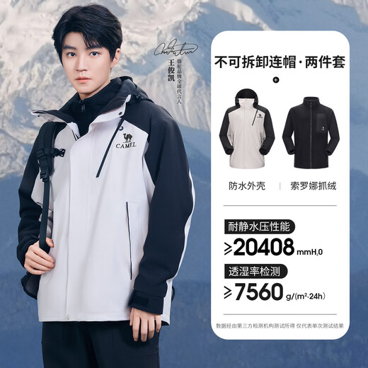 CAMEL King Kaijia outdoor three-in-one jacket men's and women's windproof jacket new mountaineering clothing