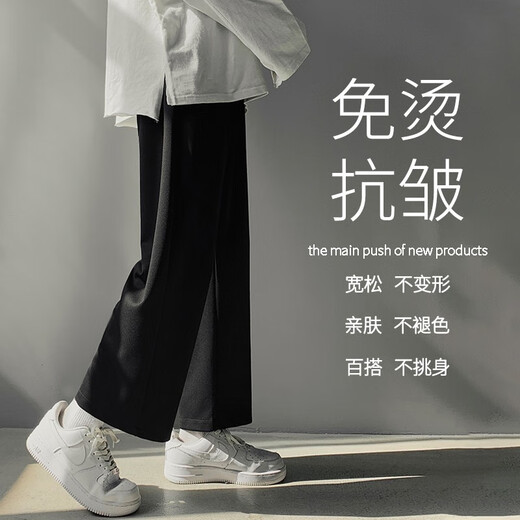 
Foss Phil straight casual pants for men summer black spring and autumn nine-point loose western wide-leg trendy sports ice silk trousers for men trendy brand 718-WK10-1 wide-leg black L [Suggested 115-135Jin [Jin equals 0.5 kg]]