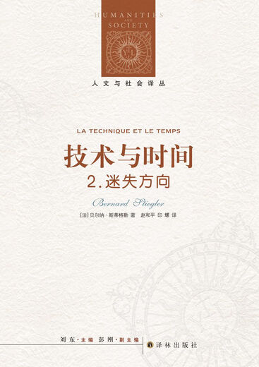 Humanities and Society Translation Series Technology and Time 2. Losing Direction