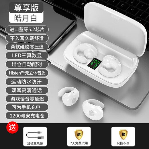 Latto Bluetooth headsets suitable for vivo headsets x100pro/x90 special new s15s12x80 mobile phone universal wireless sports long-lasting wear without pain x60 high sound quality y77 ear clip type Haoyuebai [three true digital display + HIFI sound quality]
