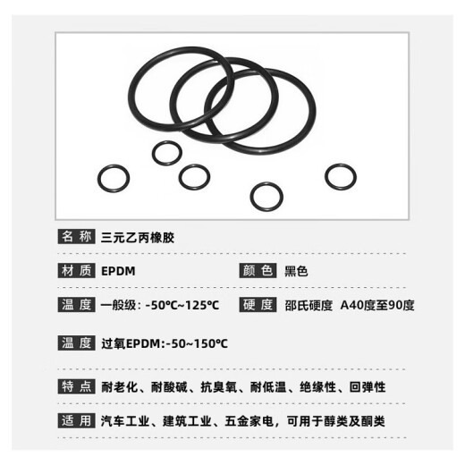 文枝三元乙丙橡胶O型密封圈EPDM123/129/136/142/148/151/164/17*3. 内径12342*35310只