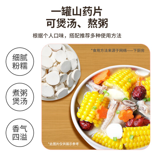 Lei Yunshang Yam Tabletten 250g geschälte Eisenstock Yam, rote Daten, Wolfberry, Codonopsis Pilosula Suppe