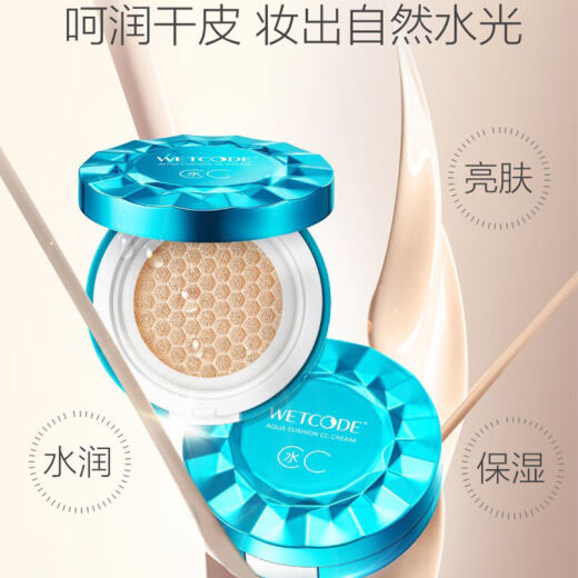 Water code watery moisturizing concealer air cushion cc cream to brighten skin tone, moisturizing and lasting, natural brightening for women, bright color 15g*115g