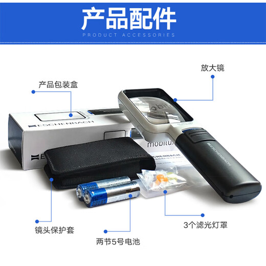 Yishibao Alemania Original de lupa importada Mobilux Mobilux Alta definición Portable LED LED LEDA PULSIÓN ANTIGA LECTURAD