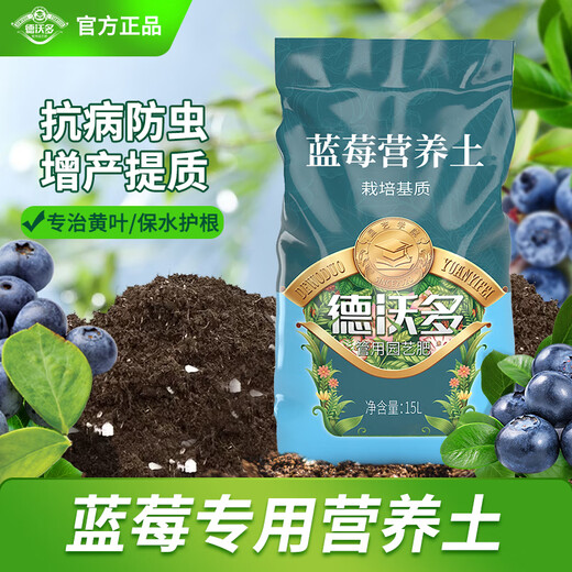 Devodo blueberry special nutrient soil 15L gardening vegetable soil green plant potted flower soil fruit and vegetable plant material organic planting soil