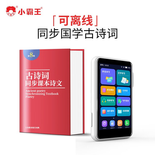 Xiaobawang Learning Machine English Listening Treasure Learning Listening and Reading Artifact Repeater Machine English Walkman Students Specialized for Primary and High School Memorizing Words to Sharpen Your Listening and Spoken English Learning Upgraded Version 64G + Synchronous Listening + Free Viewing of Nine Skills + Offline Learning