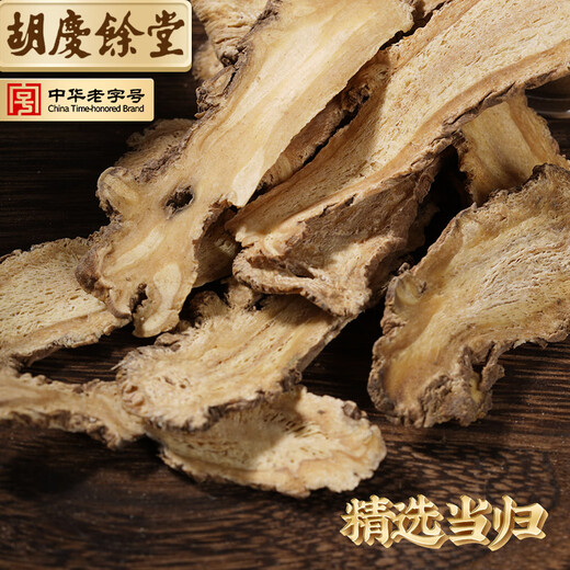 Hu Qingyutang Hu Qingyutang Angelica 100g bagged four-material soup Dried Angelica slices soaked in water and soup soaked in wine Nourishing health tea with astragalus, red wolfberry, Codonopsis pilosula, Yuzhu Huaiyam