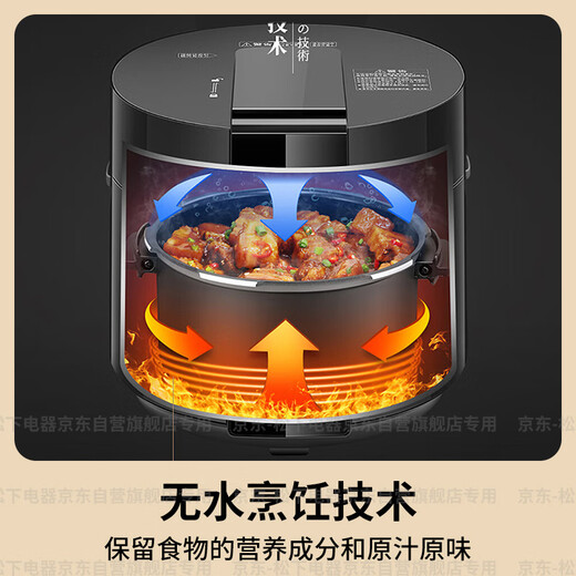 松下（Panasonic）【国家补贴】智能预约电压力锅  黑色5升大容量家用2-8人 多功能无水料理压力煲  SR-S50K8