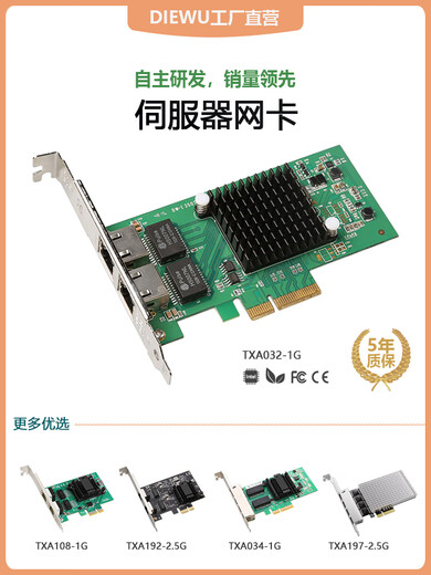 DIEWU双口英特尔千兆网卡台式机四口POE万兆I350 Intel软路由ROS汇聚服务器PXE网卡有线pcie服务器网卡 【双口intel82575】TXA020千兆器网卡