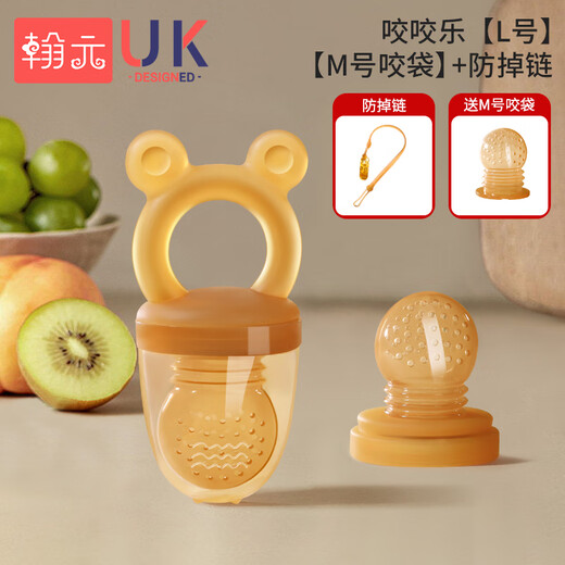 Hanyuan Bite Le Baby Fruit Fruit Eater for 6 months and above, full silicone bite bag, teether, fruit and vegetable food supplement, L size 1 pack + M size bag + anti-drop chain