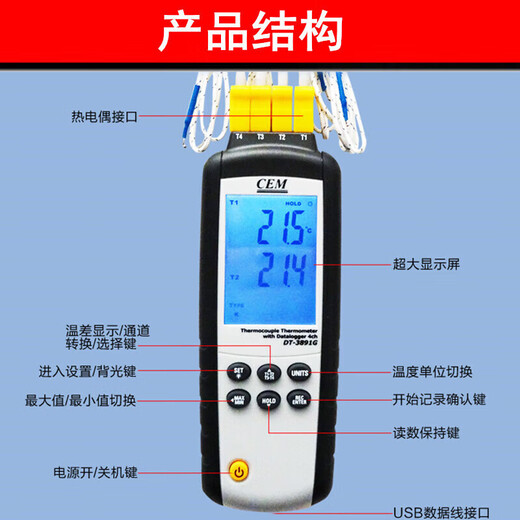 Huashengchang (CEM) Handheld Digitales Thermometer Hochvorbereitungs-Thermometer-Thermometer Elektronisch Thermometer mit Probe-Thermometer DT-3891G Vierkanal USB-Aufzeichnung und dann exportieren