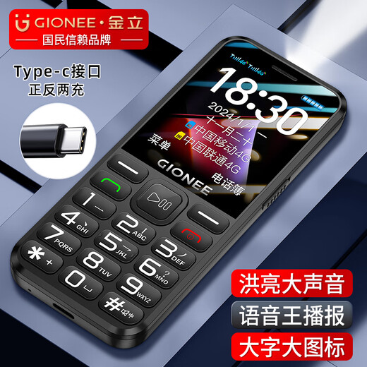 金立（Gionee）老年人手机4G全网通全新款老年机超长待机 大声大字大按键学生按键功能机G510  黑色