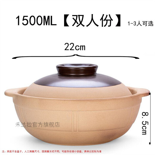 Anti-dry burning casserole for household gas stoves special ceramic stew pot rice pot soup pot small unglazed clay hot pot charcoal stove casserole pot [serves 2] 1500ML