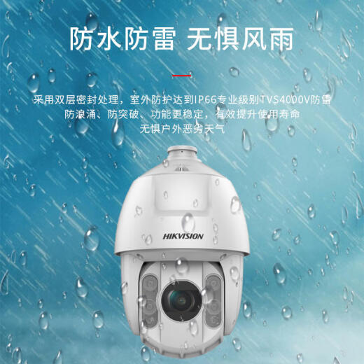 HikVision 6 pulgadas 23x 2 millones de máquina de bolas Gimbal zoom Cámara de vigilancia de visión nocturna DS-2DC6223IW-D-Máquina de bola Soporte