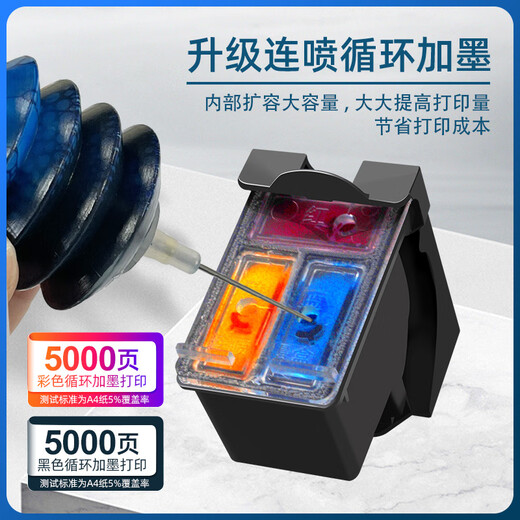 
Yuehui is suitable for [HP 2700 printer special ink cartridge] can add ink black color large-capacity ink cartridges for continuous spraying of double compartments [1050 pages] Black + color large-capacity set