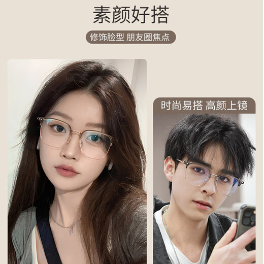 Cesiming glasses for men and women who are myopia can match astigmatism and anti-blue light. Professionally match myopia ultra-light half-frame glasses. Whitening olives [Exquisite gift box] 0-degree anti-blue light