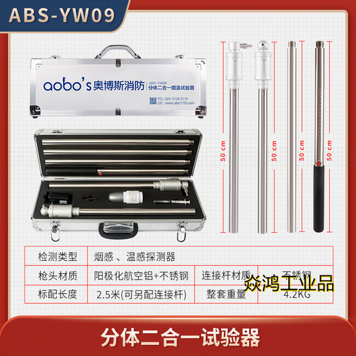 Fire smoke gun smoke and temperature detector ABOSI two-in-one fire detector electronic cigarette multi-purpose ABS-YW09 (two-in-one smoke temperature split type)