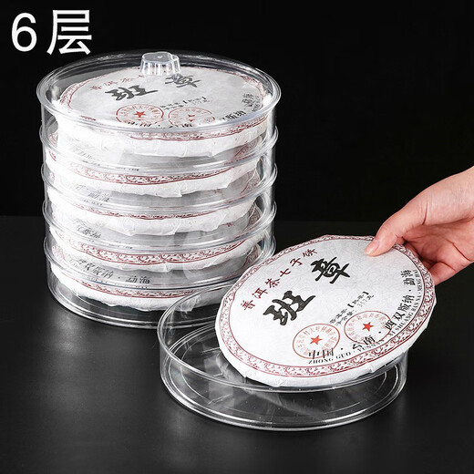 Lekali Pu'er tea cake storage box tea cake box Pu'er tea rack tea cake rack storage box storage rack decoration shelf 6-layer Pu'er tea box with lid