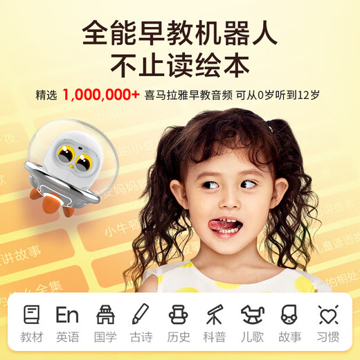 物灵（Ling）Luka Baby绘本机器人 智能机器人 早教机 故事机 儿歌故事英语国学 0-3-6岁 早教陪伴