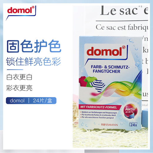 Domol anti-staining color-absorbing paper 24 pieces*1 laundry tablets color-absorbing master sheets anti-staining laundry tablets anti-staining towels