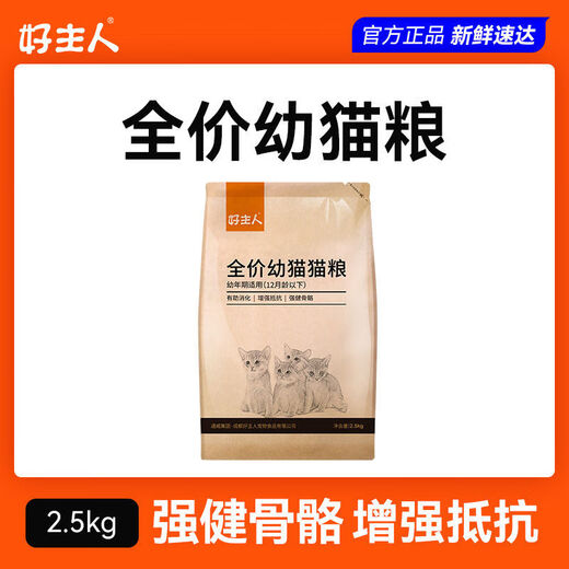 Good Master Good Master cat food for kittens special weight gain 1412 months kitten milk cake blue cat 5Jin Jin equals 0.5kg 25kg upgraded gold 82 meat content kitten food 2Jin Jin equals 0.5kg Default