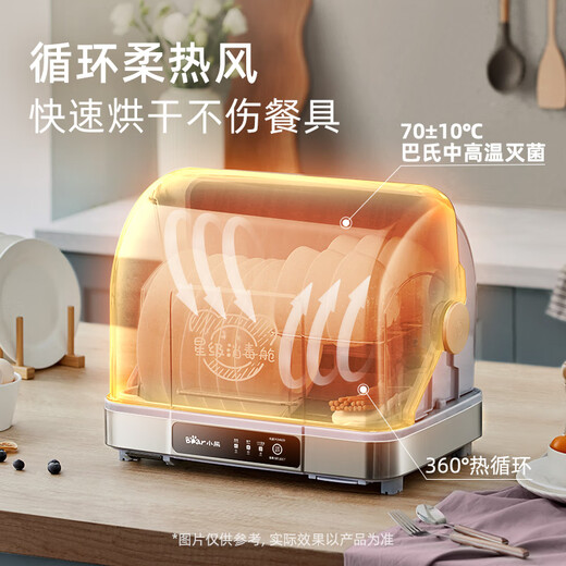 Bear Multifunctional Disinfection Cabinet Household Small Desktop Kitchen Tableware and Knife Rest Vertical Disinfection Baby Bottle UV Cleaning Cabinet ZTD30-A21E5 National Subsidy