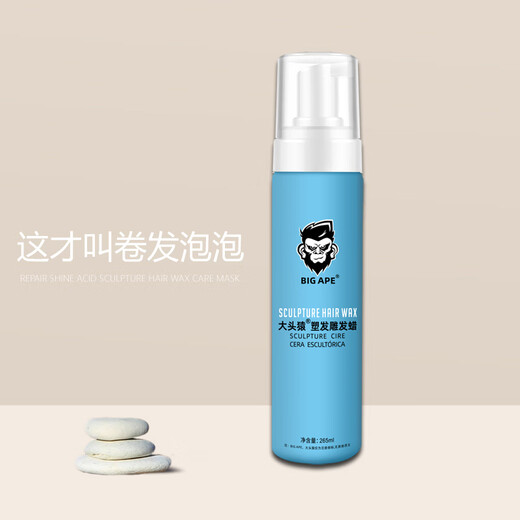 BIG APE大头猿塑发雕发蜡卷发泡沫羊毛卷自然波纹造型弹性摩丝保湿 塑发雕发蜡265ml