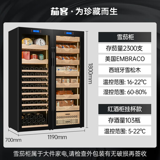 Jiaoke red wine cigar cabinet constant temperature and humidity double door double temperature white wine refrigeration and humidification cabinet combination cabinet large capacity commercial tea cabinet wine and tea cabinet F red wine tea + cedar wood cigar cabinet 1.8 meters high