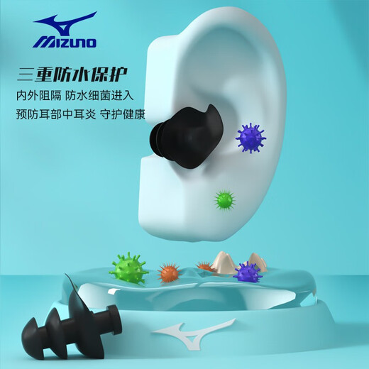 Mizuno professional swimming earplugs, soft, comfortable, anti-lost, waterproof, otitis media, universal lanyard earplugs for adults and children, black