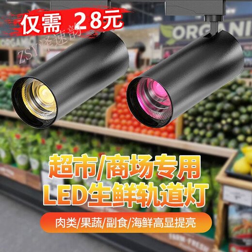 Zesuyun Fresh Track Light Fruit Shop Special Vegetable Pork Delicatessen Fresh Meat Supermarket Red Light LED Rail Spotlight Light Red Light Super Bright 30 Watts - Fresh Meat